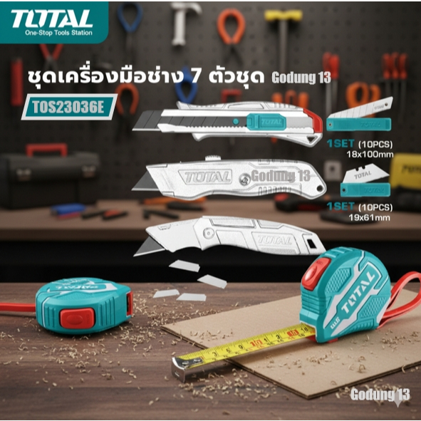 Total ชุดเครื่องมือช่าง 7 ชิ้น/ชุด ประกอบด้วย มีดคัตเตอร์ มีดอเนกประสงค์ ตลับเมตร และใบมีดคัตเตอร์ :