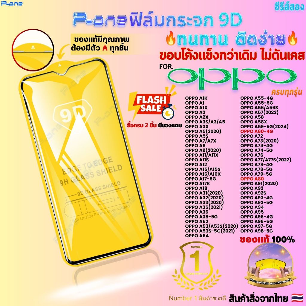 [🇯🇵P-One] ฟิล์มกระจก เต็มจอ oppo reno14f reno15 findx8ultra reno14pro f11pro f9 reno13f reno5 9DC