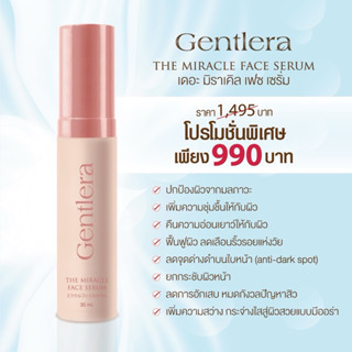 Gentlera the Miracle Face Serum เจนเทอร่า เซรั่ม บำรุงผิวหน้…
