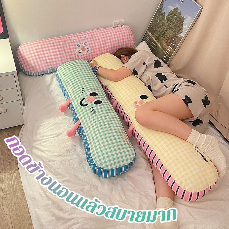 CODหมอนข้างยาว หมอนถอดซักได้ หมอนข้างหญิงตั้งครรภ์ หมอนยาว ลายสก๊อตการ์ตูนน่ารัก นุ่มฟูไม่ยุบตัว