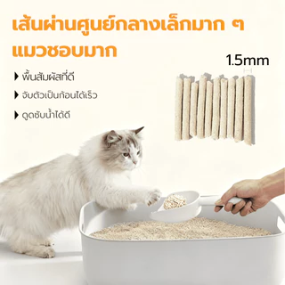 Petus ทรายแมวเต้าหู้ 3.8L/7L ทรายแมว Tofu Cat Litter ดับกลิ่น ดูดซับดี ฝุ่นน้อย ทิ้งชักโครกได้