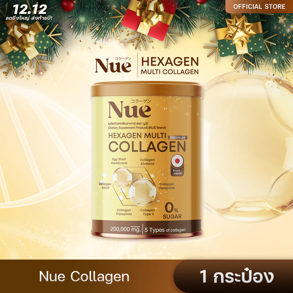 Nue Collagen 1 กระป๋อง - มัลติคอลลาเจน เกรดพรีเมียม 6 ชนิด สุดยอด 5 นวัตกรรมสารสกัดระดับโลก
