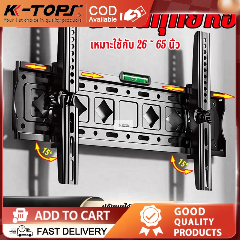 ⚡เหล็กหนา⚡ขาแขวนทีวี 26-65 นิ้ว เอียง15° ติดตั้งง่ายมั่นคง ขาตั้งทีวี ขาแขวนทีวีติดผนัง ขาแขวนยึดทีวี ที่แขวนทีวี
