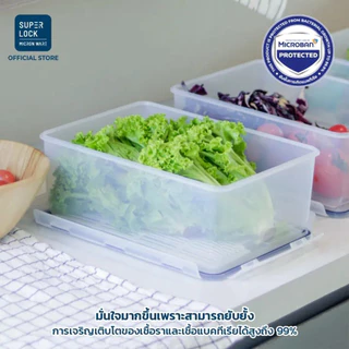กล่องถนอมอาหาร พร้อมตะแกรงด้านใน Super Lock กล่องใส่อาหาร ใส่ผลไม้ ผัก ของแห้ง เข้าไมโครเวฟ เข้าฟรีซได้ มีให้เลือกรุ่น