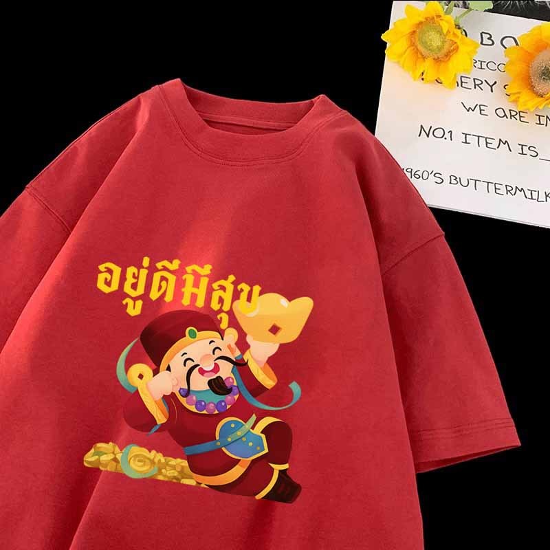 fashiongirl1688 เสื้อยืดแขนสั้น สีแดง รวมลายสกรีนใส่ต้อนรับปี2026 ไซส์ S-3XL พร้อมส่งแล้ววันนี้