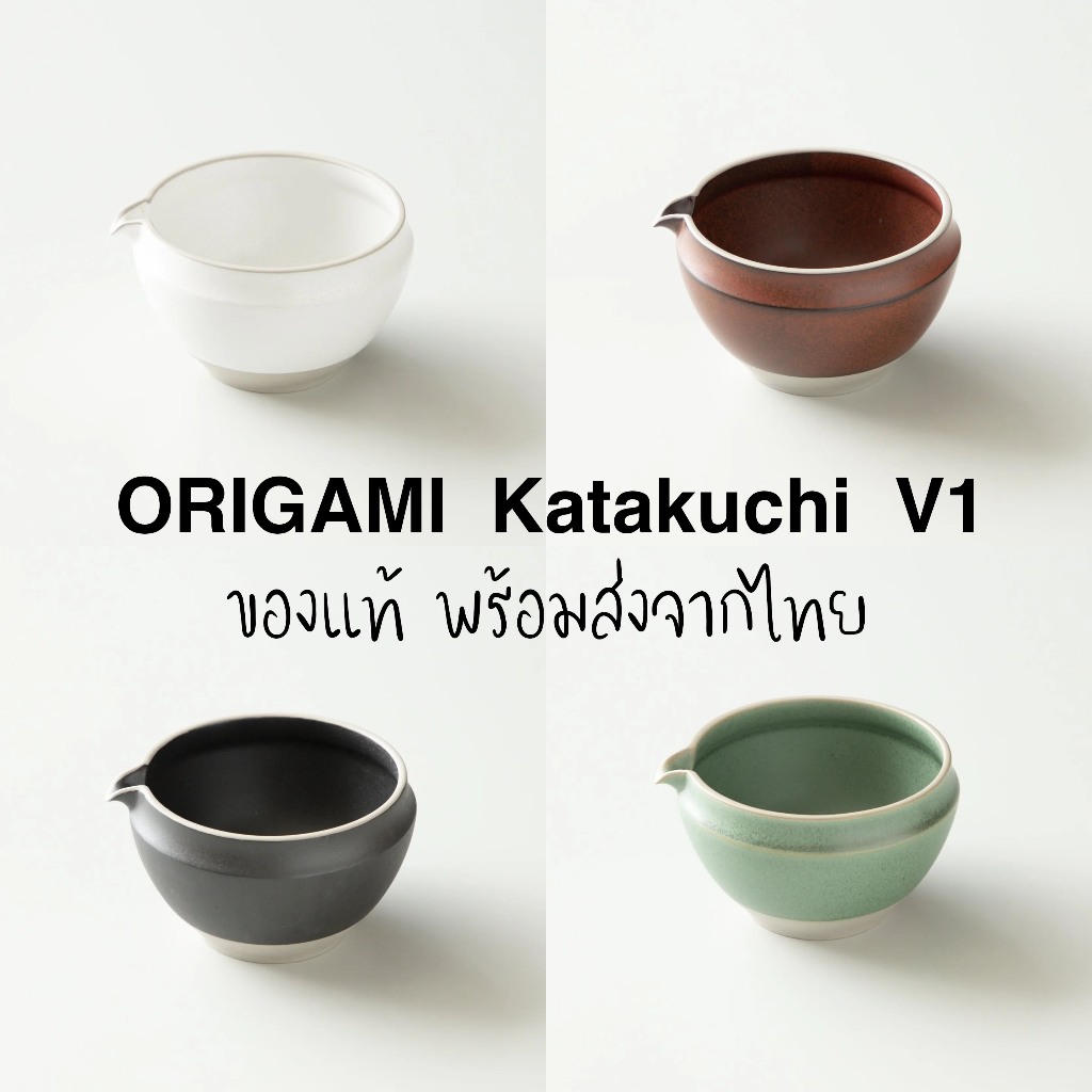 พร้อมส่ง V1 ทุกสี ORIGAMI Katakuchi Chawan V1 ถ้วยชงชา Matcha ของแท้ made in JAPAN