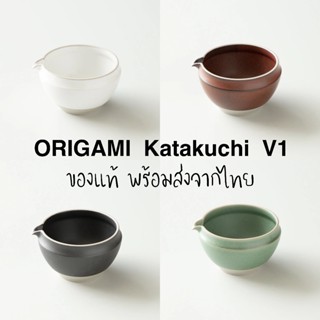 พร้อมส่ง V1 ทุกสี ORIGAMI Katakuchi Chawan V1 ถ้วยชงชา Match…
