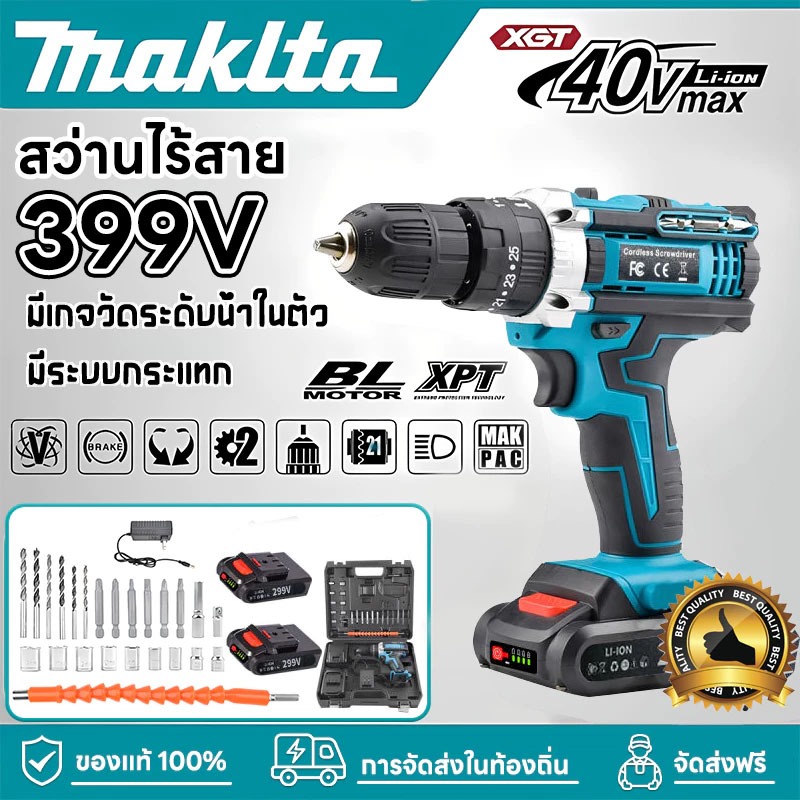 สว่านไร้สาย 399V สว่านกระแทก 3ระบบ พร้อมกล่องเก็บและแบตเตอรี่Cordless Impact Drill Li-ion for Makita(AAAAA)ราคาล้างสต็อก