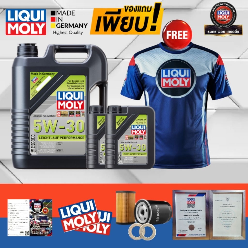 ตัวใหม่+แถมครบ)LIQUI MOLY Leichtlauf Performance 5W-30 Benzin, Dieselน้ำมันเครื่องสังเคราะห์แท้เบนซิ