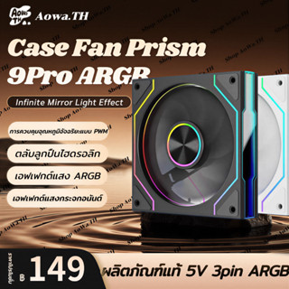 Prism 9 Pro 12 ซม.ARGB 5V 3Pin 4 Pin PWM พัดลมระบายความร ้ อ…