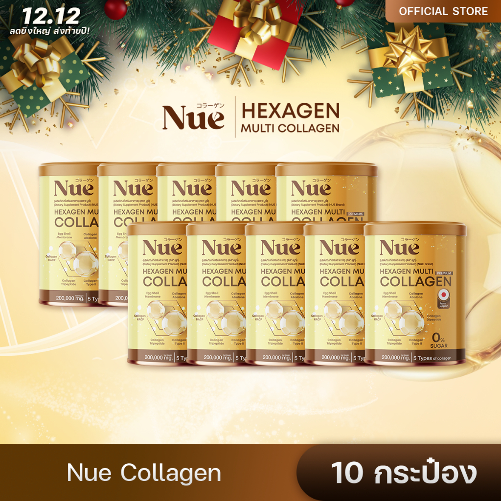 Super Save โปรโมชั่น ดีลสุดคุ้ม! - Nue Collagen มัลติคอลลาเจน เกรดพรีเมียม 6 ชนิด สุดยอด 5 นวัตกรรมส