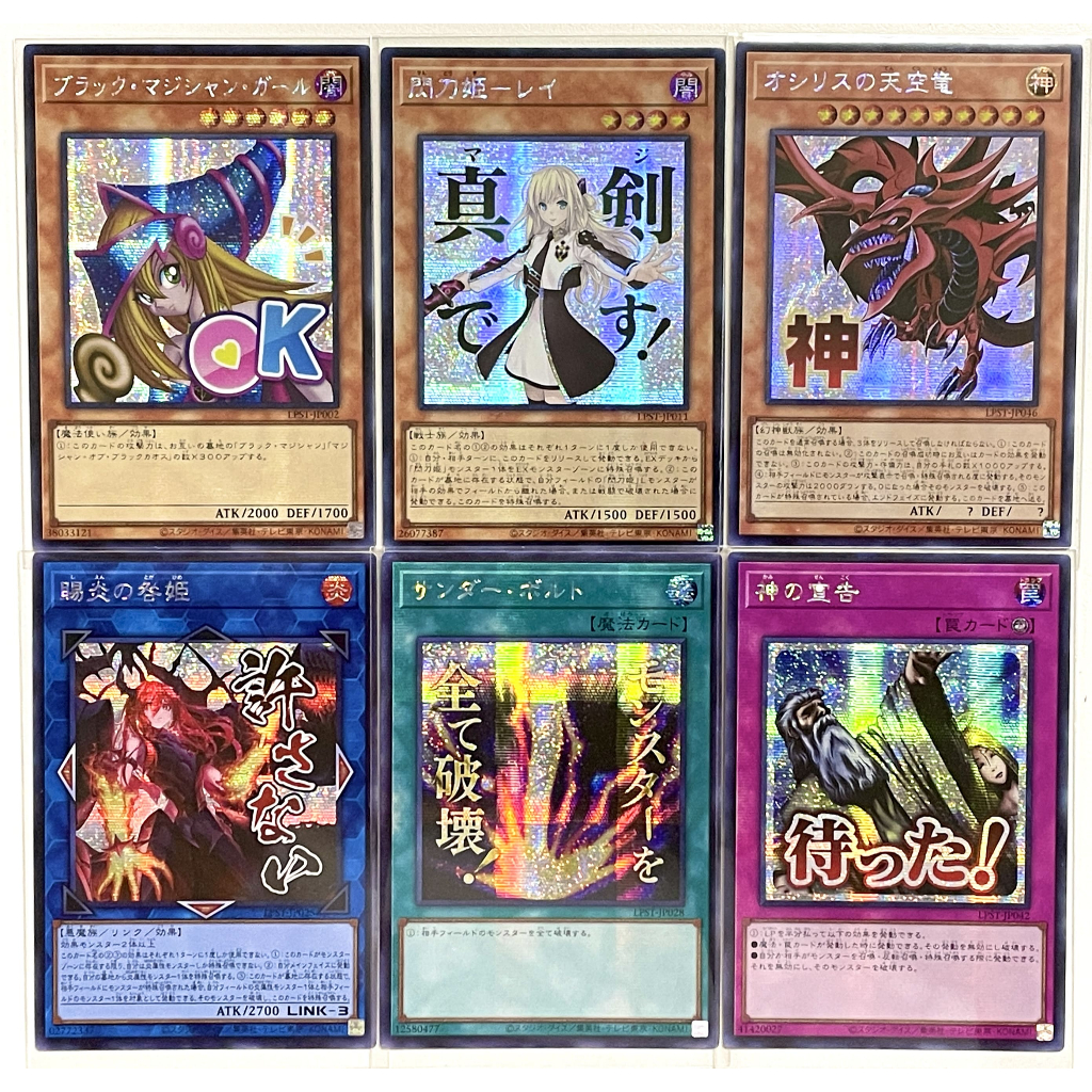 Yugioh LPST แยกใบ SE  Limited Pack: Stamp Edition