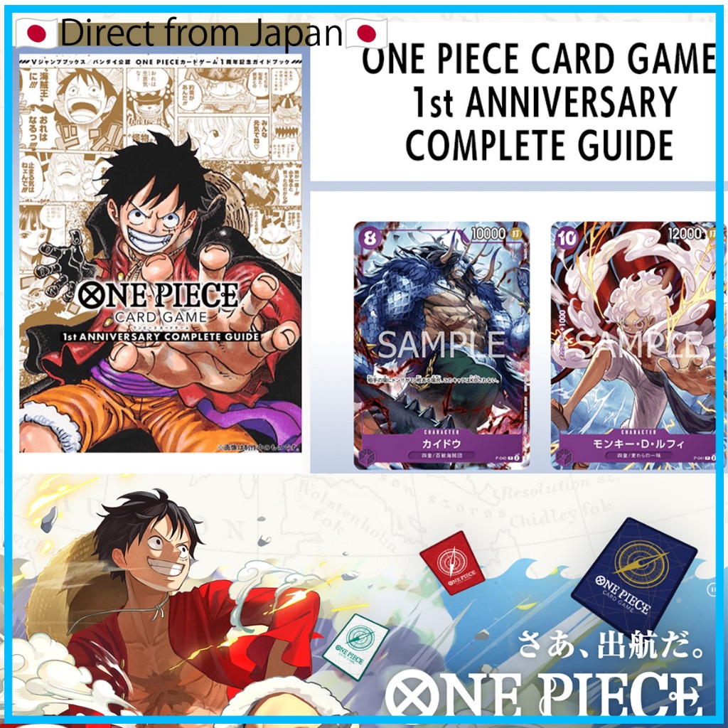 [ONE PIECE Card games]ONE PIECE CARD GAME 1st ANNIVERSARY COMPLETE GUIDE-Card Game Guidebook【Direct 