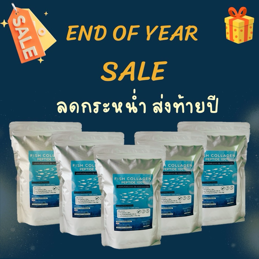 คอลลาเจน เปปไทด์ 100% Bovine Collagen Peptide - 1000g BY HEALTHOLICIOUS