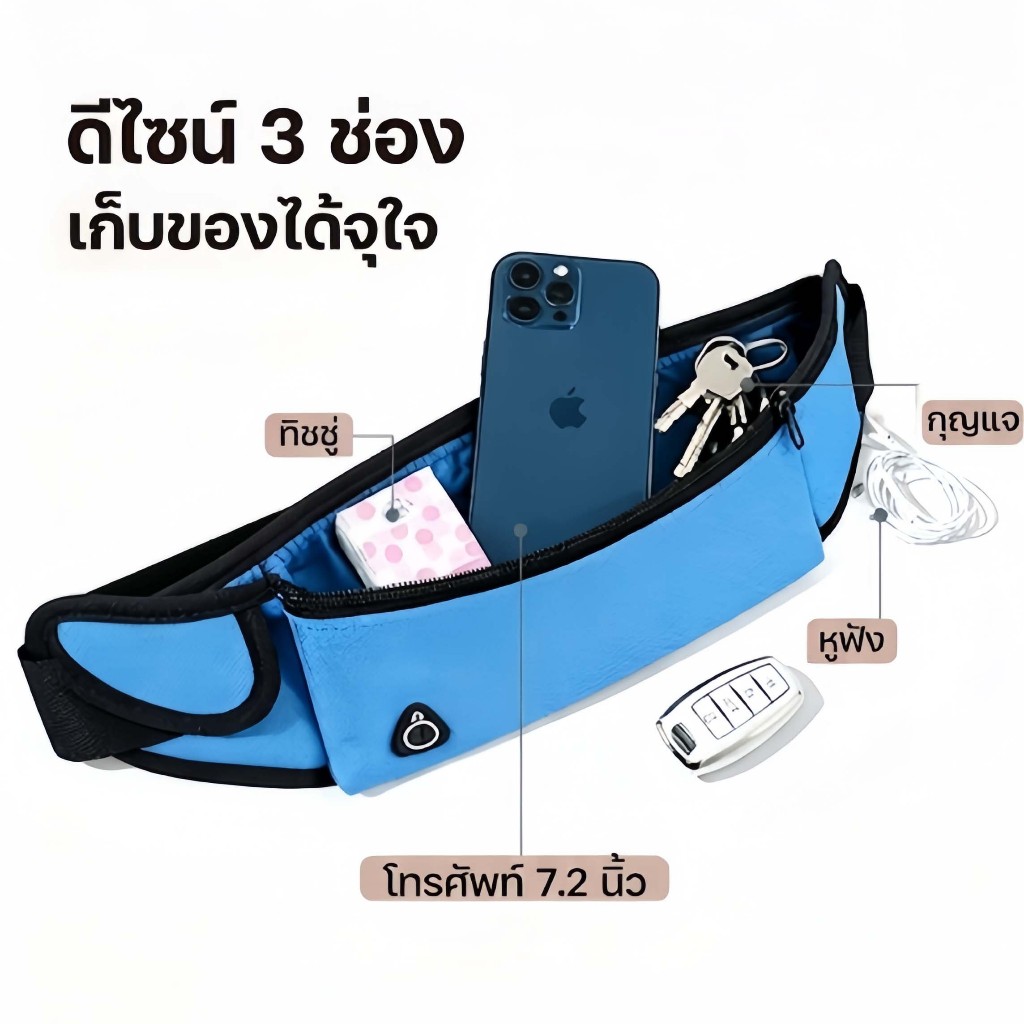 [COD]กระเป๋าคาดเอวออกกำลังกาย ใส่ขวดน้ำได้ + ช่องมือถือ ใช้ได้ทั้งปั่นจักรยานและวิ่งกลางแจ้ง - รูปที่ 7