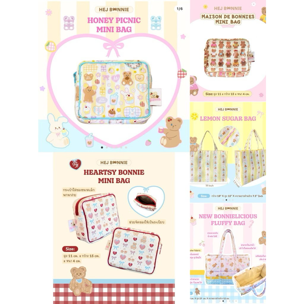 💥พร้อมส่งเร็วมากของNew‼️กิ๊บหนีบผม Hair Claw แบรนด์  ชุดนอน Hej Bonnie 🧸🐶กดเองจากช้อปแท้💯