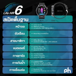 PureHealth Life Hr6 หน้าจอ amoled นาฬิกาวัดความดัน ไขมัน น้ำตาลในเลือด กรดยูริค รับสายโทรออก พร้อมระบบ SOS