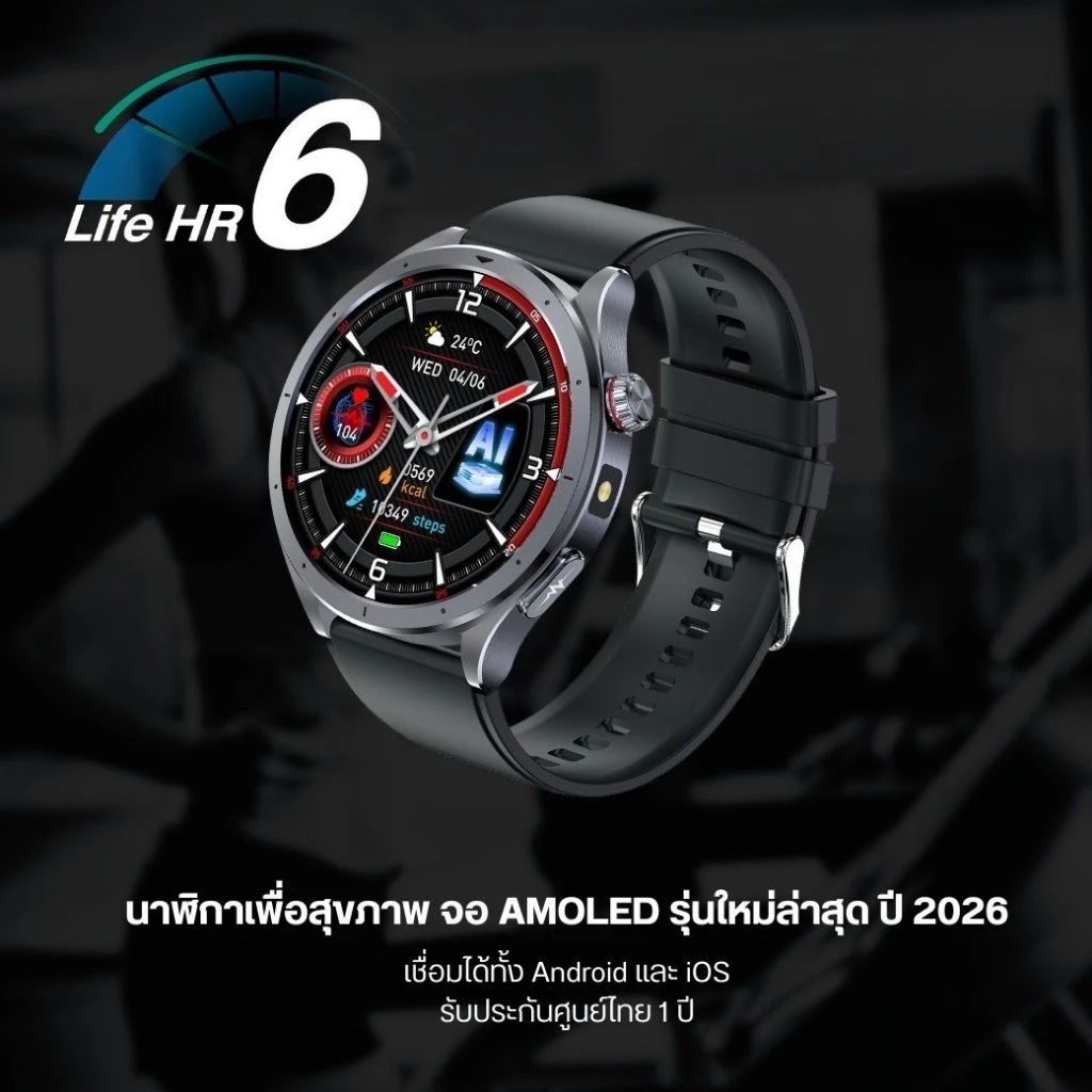 PureHealth Life Hr6 หน้าจอ amoled นาฬิกาวัดความดัน ไขมัน น้ำตาลในเลือด กรดยูริค รับสายโทรออก พร้อมระบบ SOS