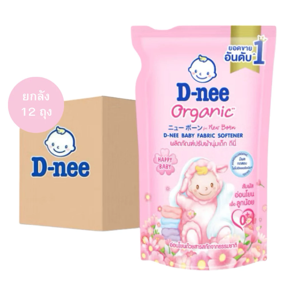 [ยกลัง 12 ถุง] น้ำยาปรับผ้านุ่มเด็ก ดีนี่ นิวบอร์น D-nee แบบถุงเติม (530x12 มล.) น้ำยาปรับผ้าเด็ก น้ำยาปรับผ้านุ่มดีนี่