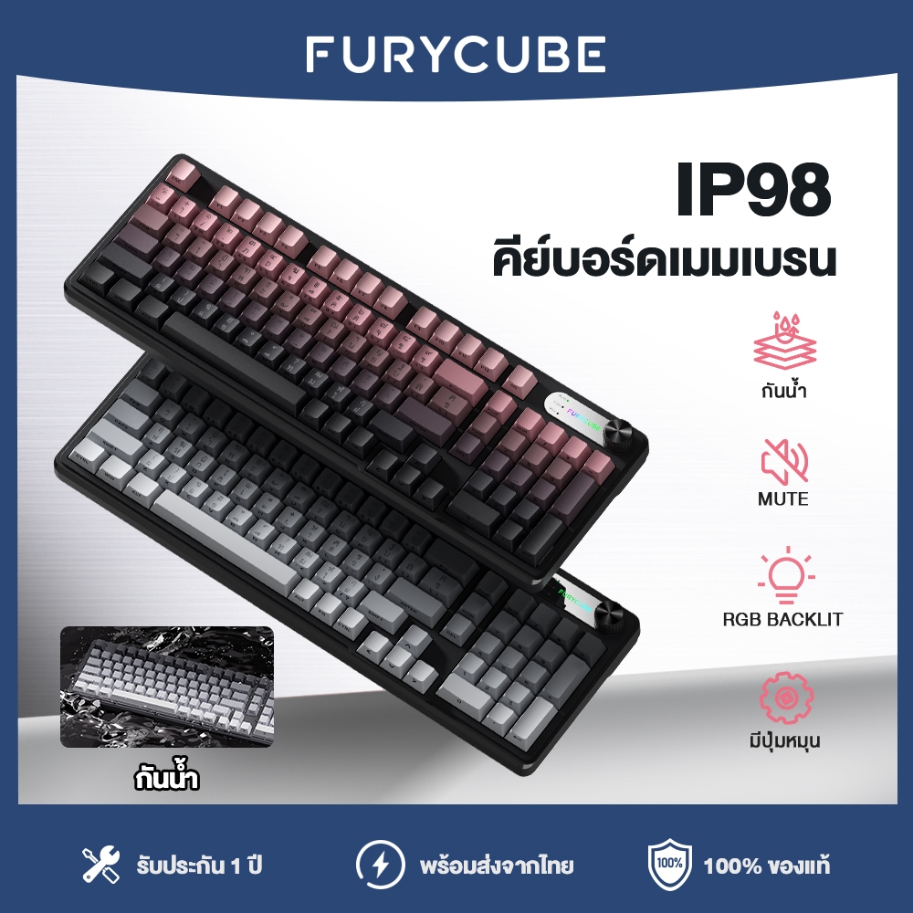 FURYCUBE IP98 คีย์บอร์ดเกมมิ่งแบบไร้สาย ขนาด 98% ระบบเมมเบรน กันน้ำ พร้อมไฟ RGB