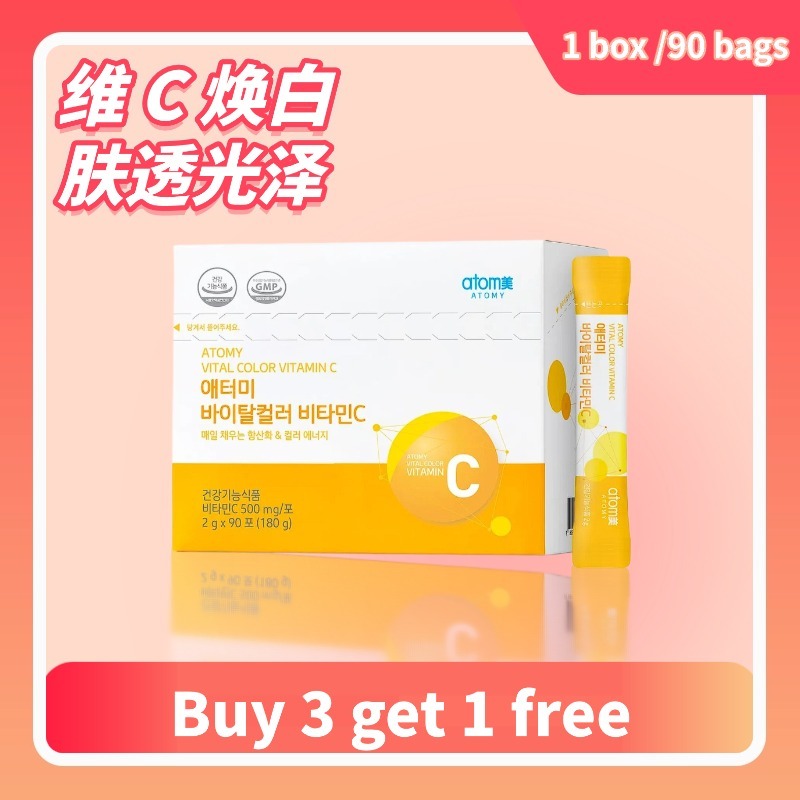 【Buy 3 get 1】atom美 ATOMY VITAL COLOR VITAMIN C 艾多美维C 最新款 180g