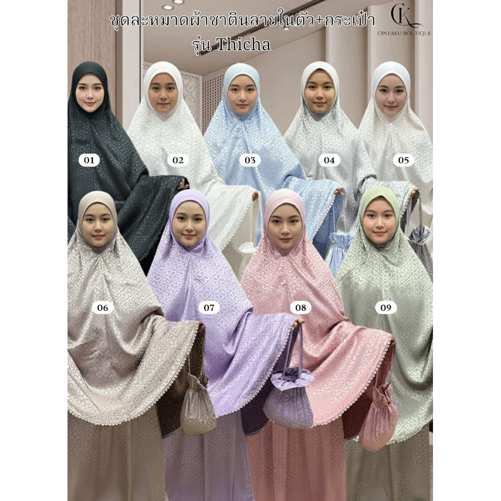 ชุดละหมาด Talakong รุ่น Thicha ซาตินลายในตัว+ ขอบลูกไม้ (ผู้ใหญ่)