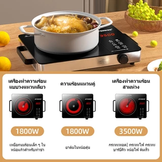 KEVE เตาแม่เหล็กไฟฟ้า เตาไฟฟ้า3500W หม้อไหนก็ใช้ได้ค่ะ induction cooker เตาอินฟาเรด ระบบทัชสกรีน