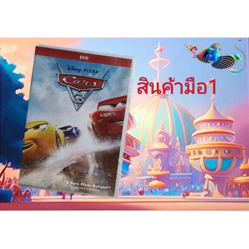 DVD CARS 3 DISNEY:PIXAR สินค้ามือ 1