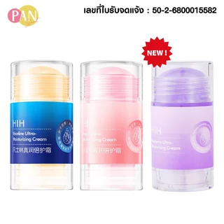 HIH บาล์มทามือ ทาเท้า แห้งแตก มือนุ่ม ทาเท้าแตก ทาผิว ทาได้ทุกส่วนที่ดำด้าน 35g
