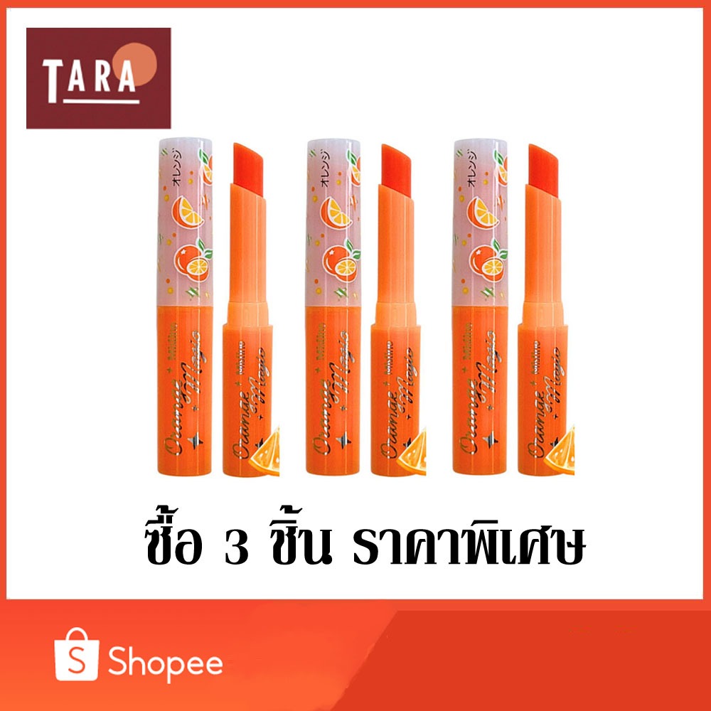 Mistine Orange Magic Lip Plus Vitamin C มิสทีน ออเร้นจ์ เมจิค ลิป พลัส วิตามิน ซี 1.5 กรัม 3 ชิ้น