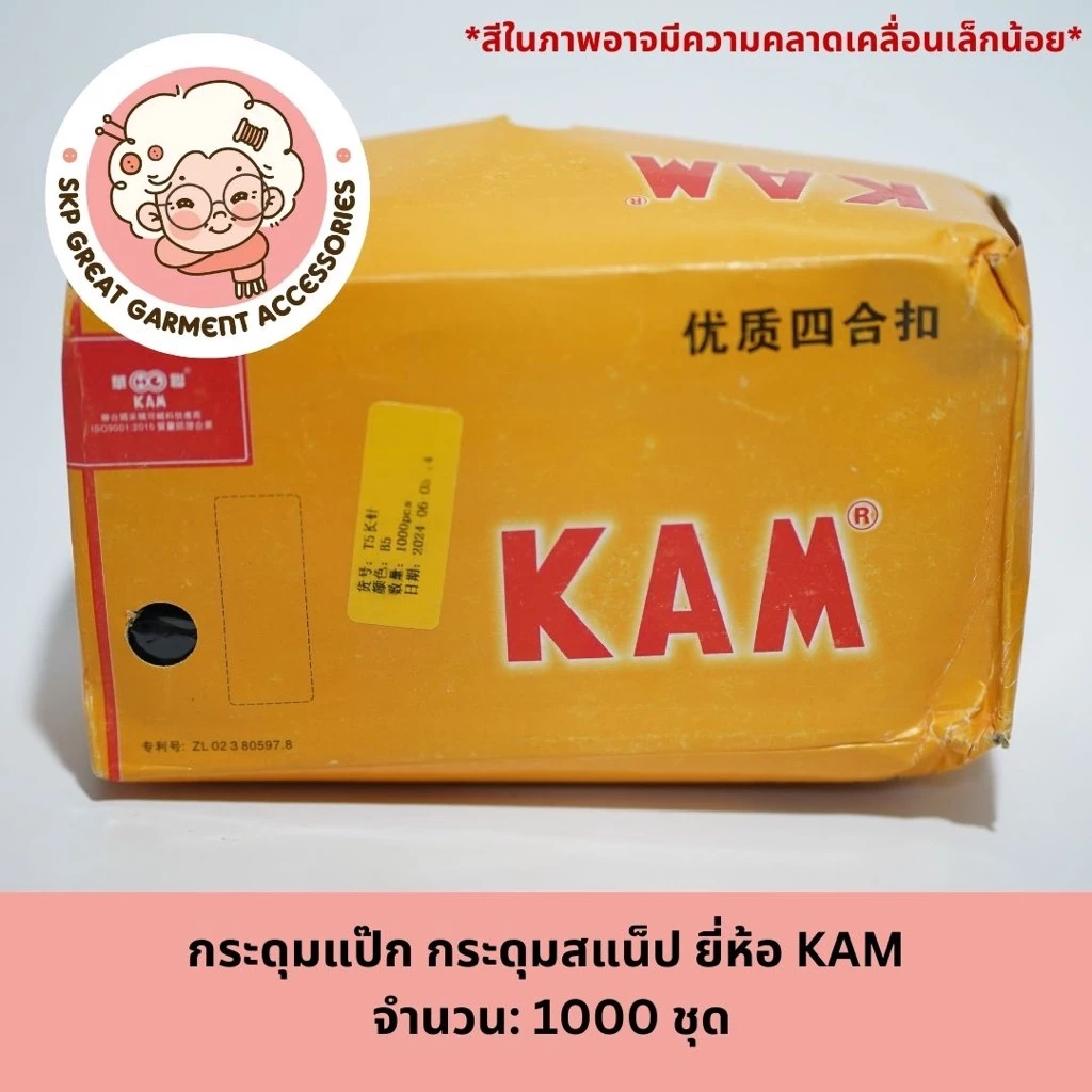 กระดุมแป๊ก กระดุมแสน็ก กระดุมสแนป T3 10.7, T5 12.4 มิล 1กล่อง1000ชุด สีขาว-ดำ ตกแต่งเสื้อผ้ากระเป๋า