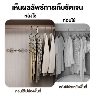 ไม้แขวนกางเกง ไม้แขวนกางเกงสแตนเลส ไม้แขวนตัวS 5ชั้น ไม้แขวนเสื้อ ชั้นสำหรับจัดเก็บเสื้อผ้ากางเกงยีนส์ ประหยัดพื้นที่