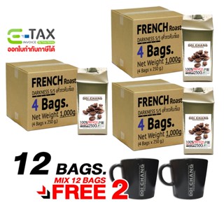 📌สั่งเลย+แก้ว 2 ใบ📌ดอยช้าง โปรเฟสชันนอล คั่วเข้ม/กลาง/อ่อน 3…