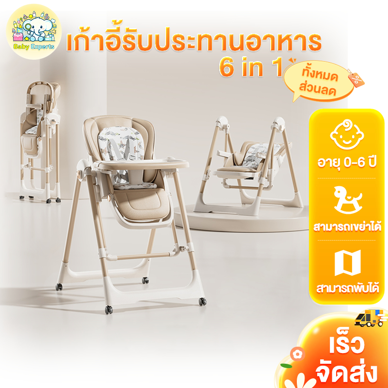 Beige เก้าอี้กินข้าวเด็ก เก้าอี้นั่งกินข้าวเด็ก มีล้อปรับความสูงได้ ถาด 2 ชั้น