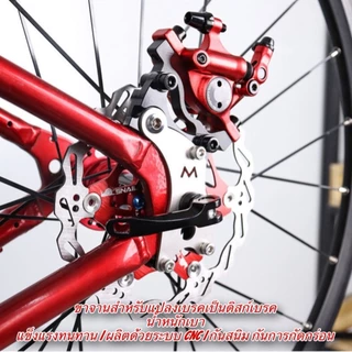 อแดปเตอร์ยึดแปลงเบรกจักรยาน (จาก V-brake → ดิสก์เบรก) MUQZI