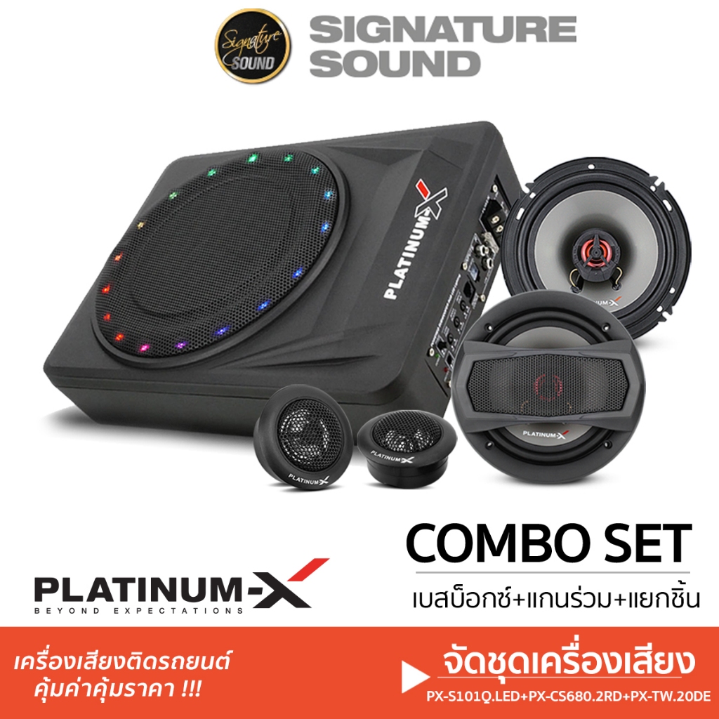 [50MIDNIGHT88] PLATINUM-X / อินทรีเหล็ก SUBBOX 10นิ้ว + แกนร่วม 6.5นิ้ว + ทวิตเตอร์ 2นิ้ว BASSBOX