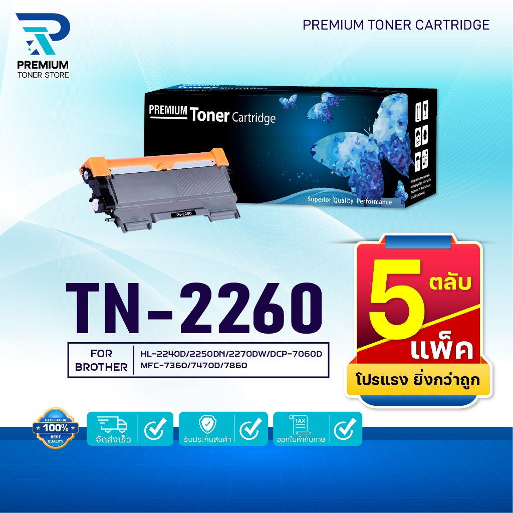 (แพ็ค5)หมึกเทียบเท่า 2260 TN-2260 T2260 TN2260 ใช้แทน (TN-2280 TN2280 2280 T-2280 2280) FOR BROTHER