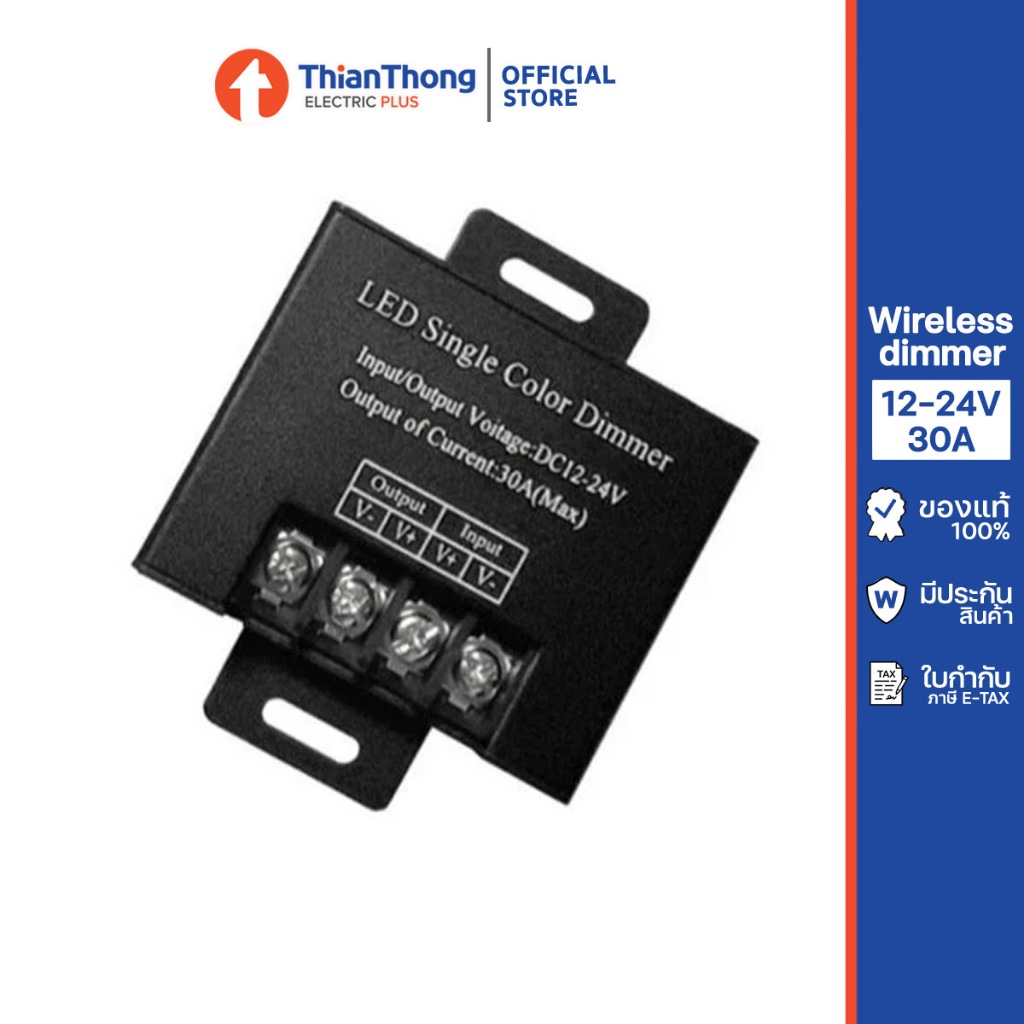 สวิตซ์หรี่ไฟแบบไร้สาย Wireless Dimmer สำหรับ LED Strip รูปที่ 2