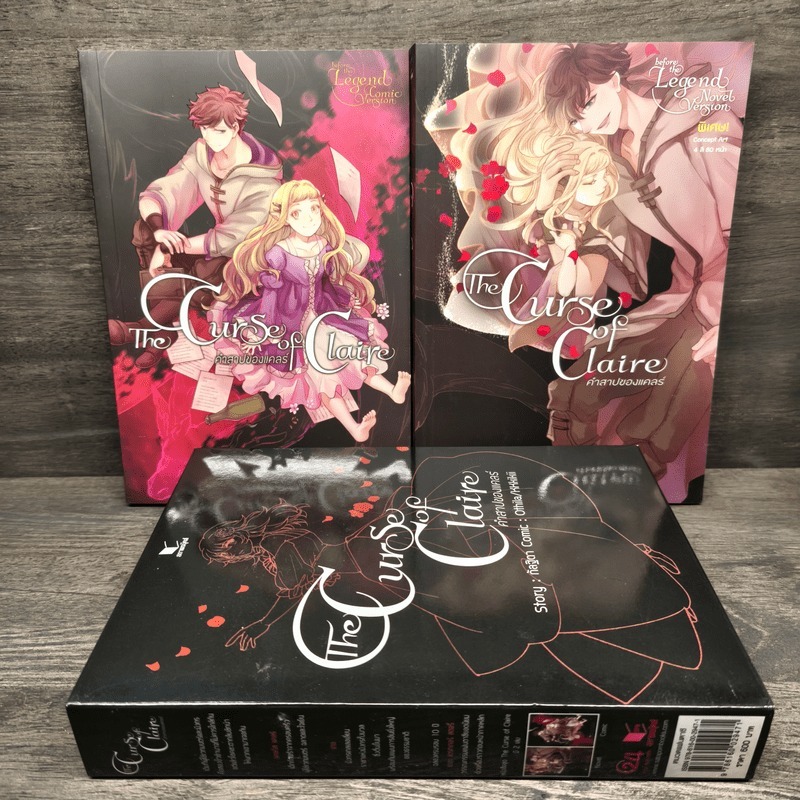 Box Set The Curse of Claire คำสาปของแคลร์ - กัลฐิดา 🏷️1114101
