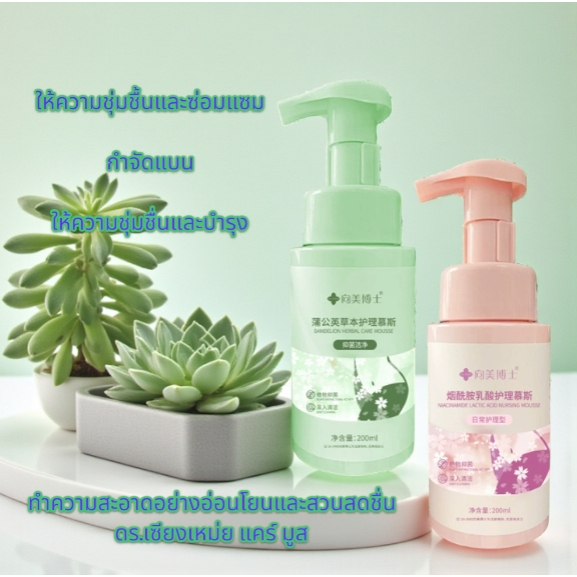 พร้อมส่ง! น้ำยาล้างจุดซ่อนเร้น สเปรย์บำรุงกลิ่น ทำความสะอาดจุดซ่อนเร้นอย่างอ่อนโยน สดชื่น ระงับกลิ่น ต้านแบคทีเรีย 200ml - รูปที่ 6