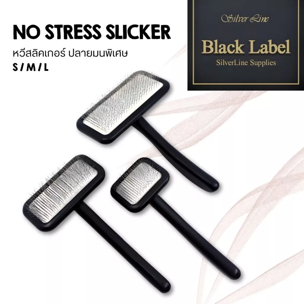SilverLine NoStress Slicker Brush – หวีสลิคเกอร์ ปลายมนพิเศษ สินค้าแบรนด์นำเข้าจากเกาหลี