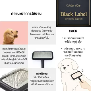 SilverLine NoStress Slicker Brush – หวีสลิคเกอร์ ปลายมนพิเศษ สินค้าแบรนด์นำเข้าจากเกาหลี