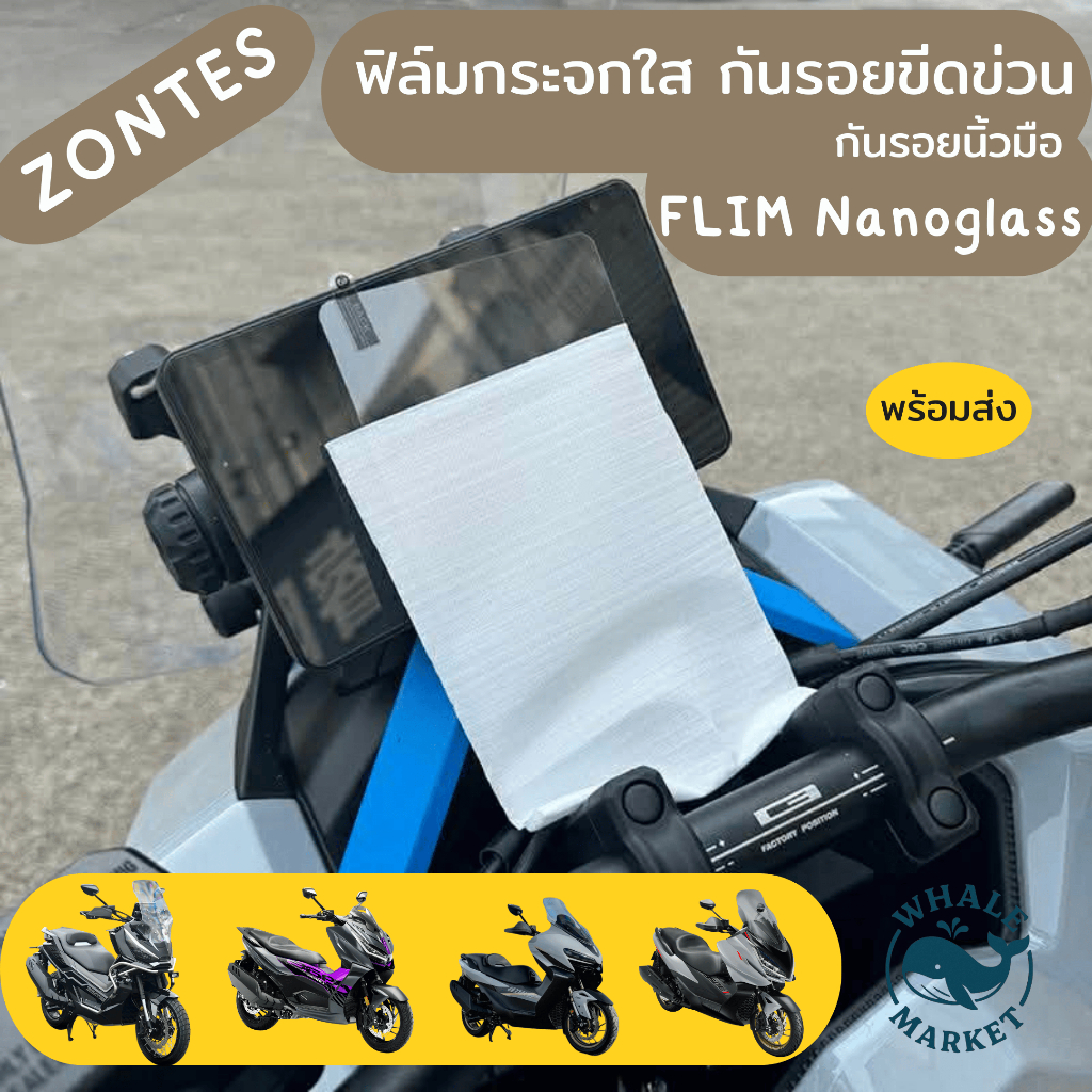 ZONTES 368G 368D 368K 350E/D ฟิล์มกระจกนิรภัย  ตัดแสง เคลือบกันรอย ฟิล์มใส กันขีดข่วน Flim Nanaglass