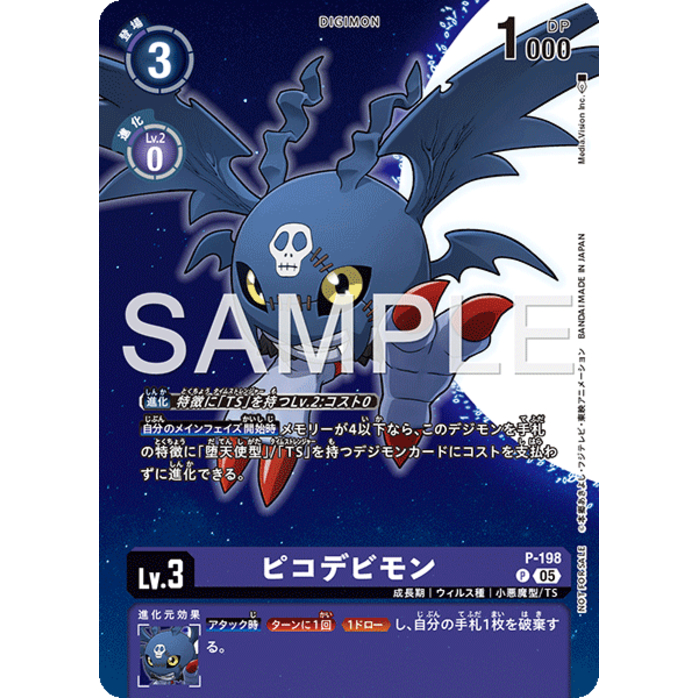 P-198 DemiDevimon Promo Purple Digimon Card การ์ดดิจิม่อน ม่วง ดิจิม่อนการ์ด