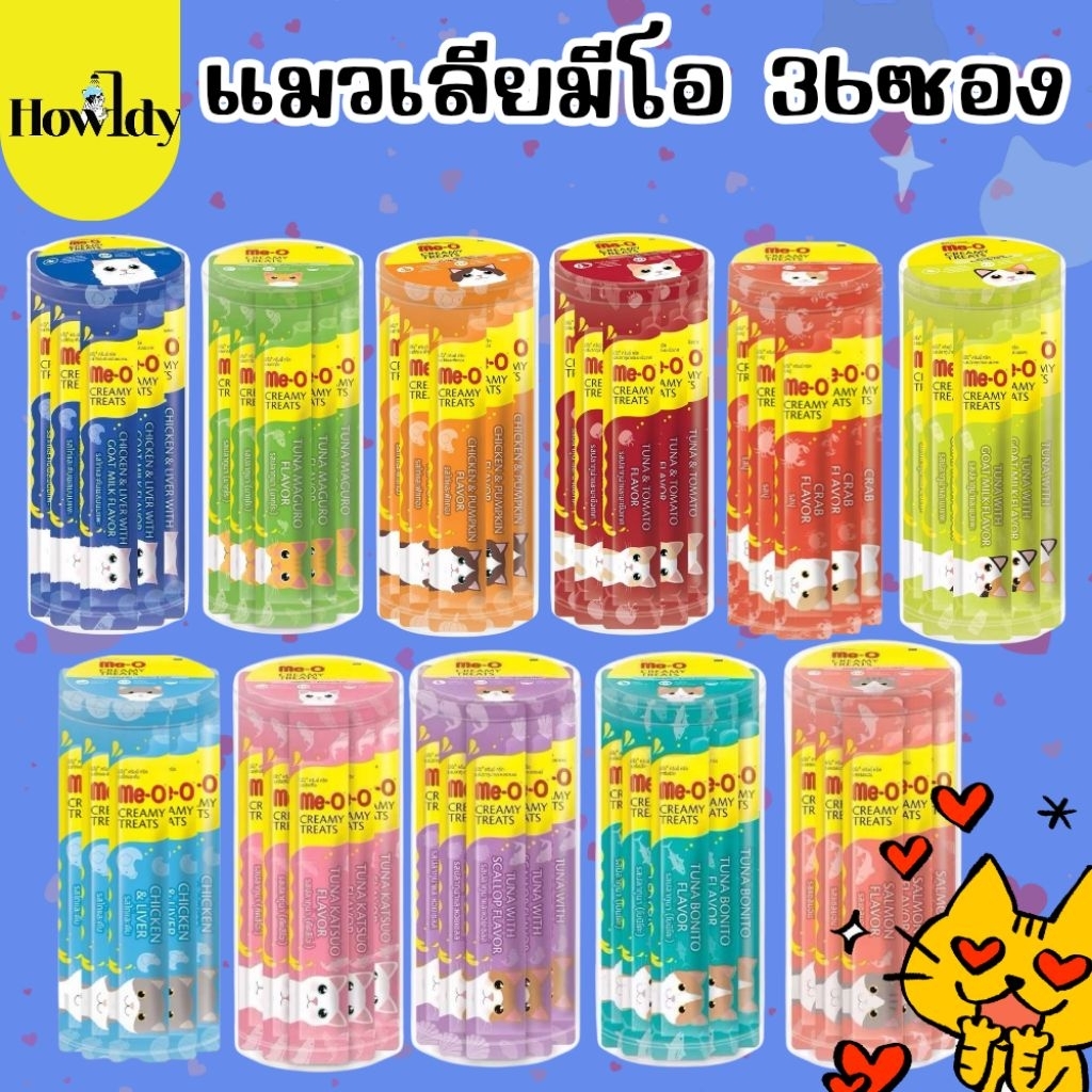 Me-o Creamy Treats ขนมแมวเลียมีโอแบบกระปุก 15g x 36ซอง