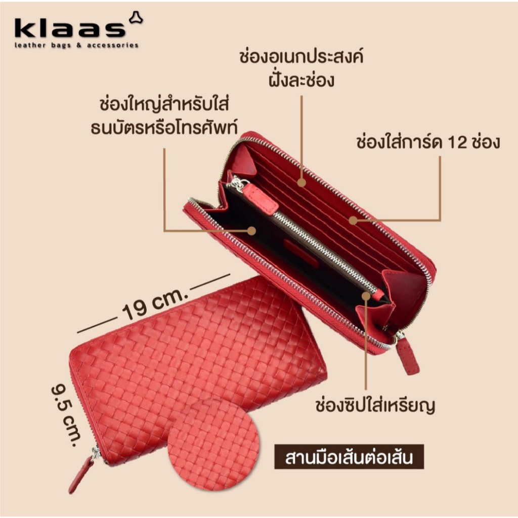 88135KL01 Gracie lady purse กระเป๋าสตางค์หนังแท้ ทรงยาว ซิปรอบ สานด้วยมือ