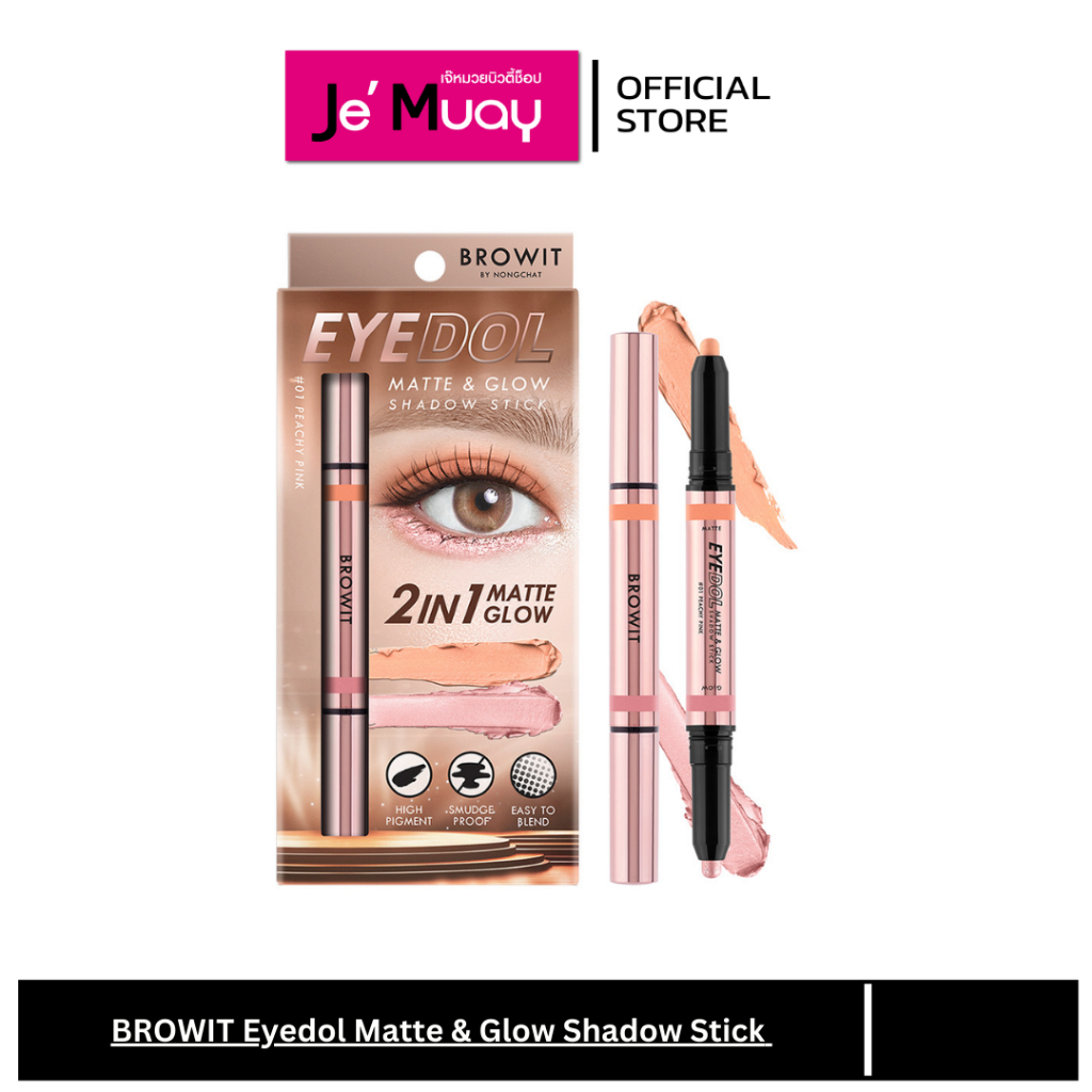 Browit Eyedol Matte & Glow Shadow Stick // บราวอิท อายดอล 2in1 ดอลลี่อาย  0.5g+0.5g