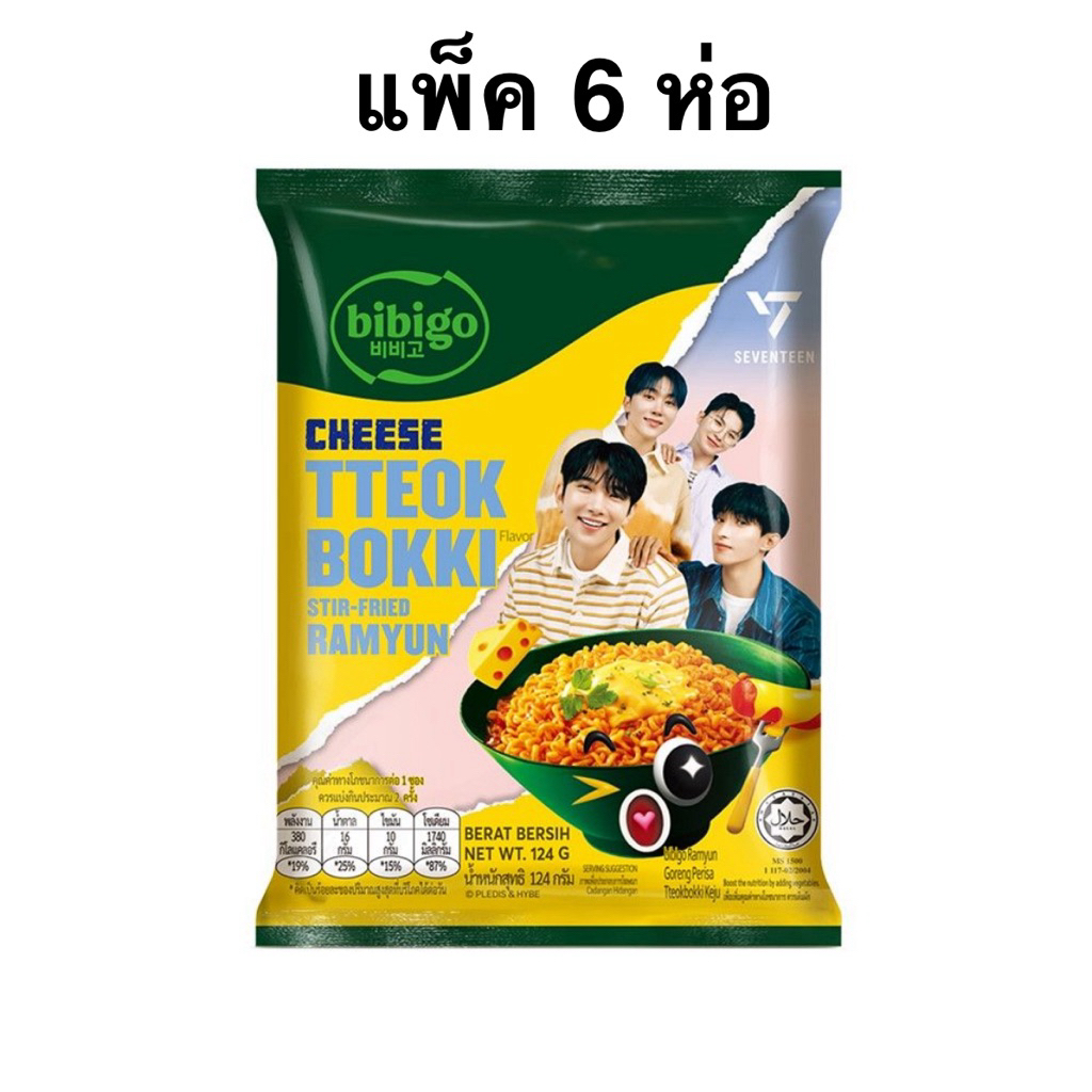 [แพ็ค6ห่อ] Bibigo Cheese Tteokbokki Ramyun/Smoky K-Chicken Ramyun/Spicy Ramyun/Kimchi Stir Fried Ram