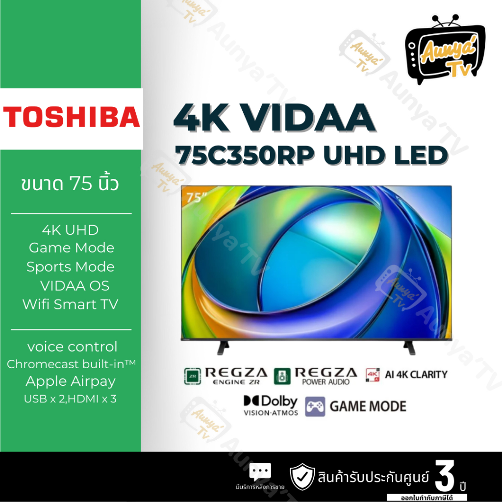 TOSHIBA ทีวี แอลอีดี 75 นิ้ว 4K LED VIDAA รุ่น 75C350RP ปี2025 (DEMO EVENT)