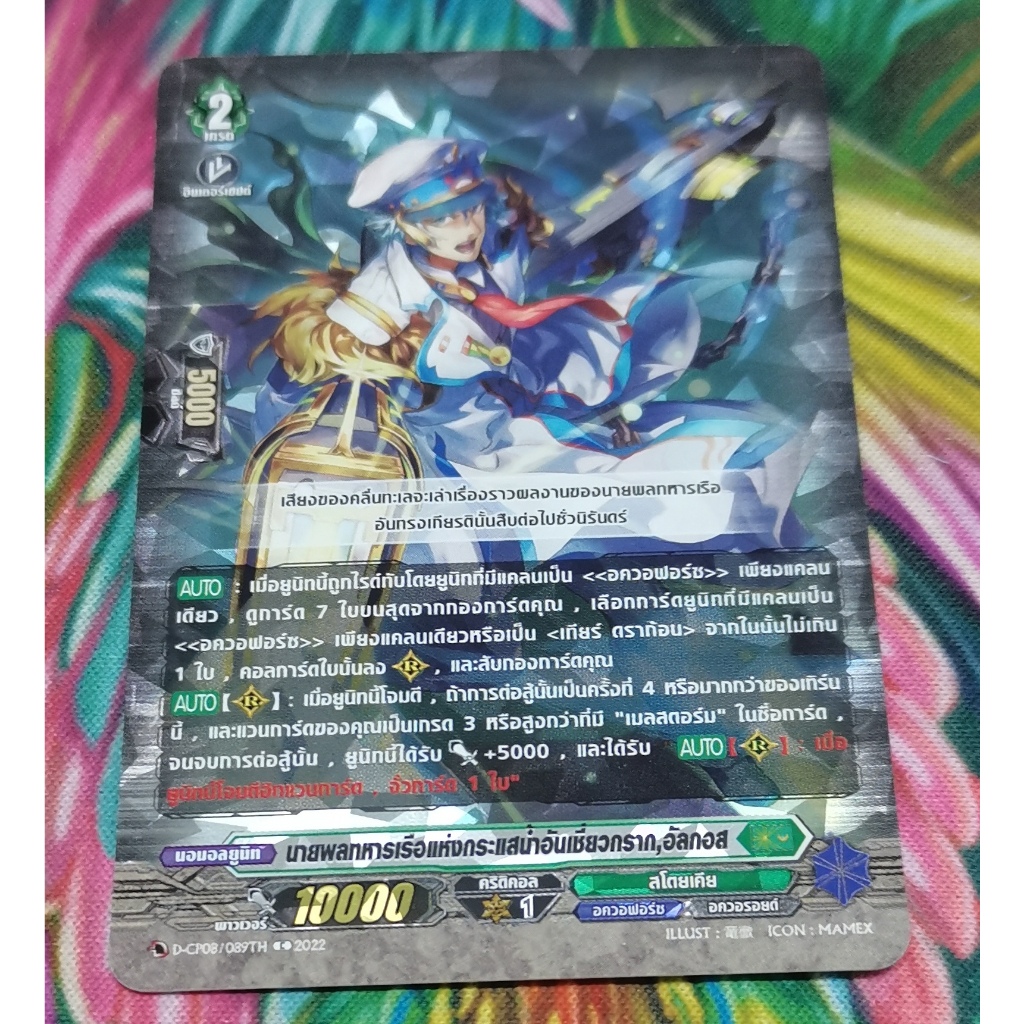 D-CP08/089TH​การ์ด​ฟอย​การ์ด​ภาษา​ไทย​